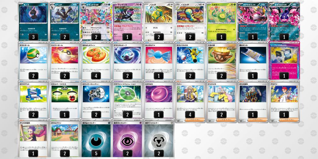 サザンドラex デッキ ガチ構築 新レギュレーション F無し ポケカ