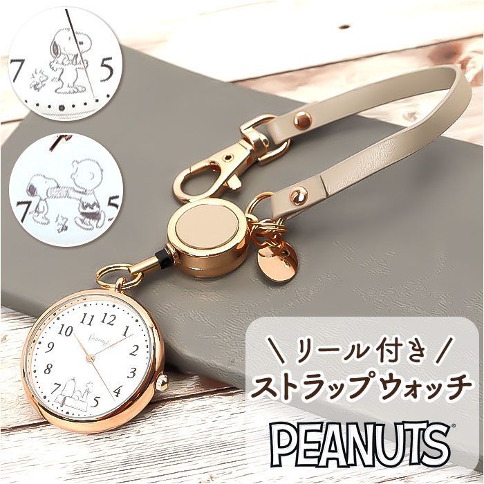 スヌーピー 腕時計 Peanuts(ピーナッツ) VEGA - アクセサリー