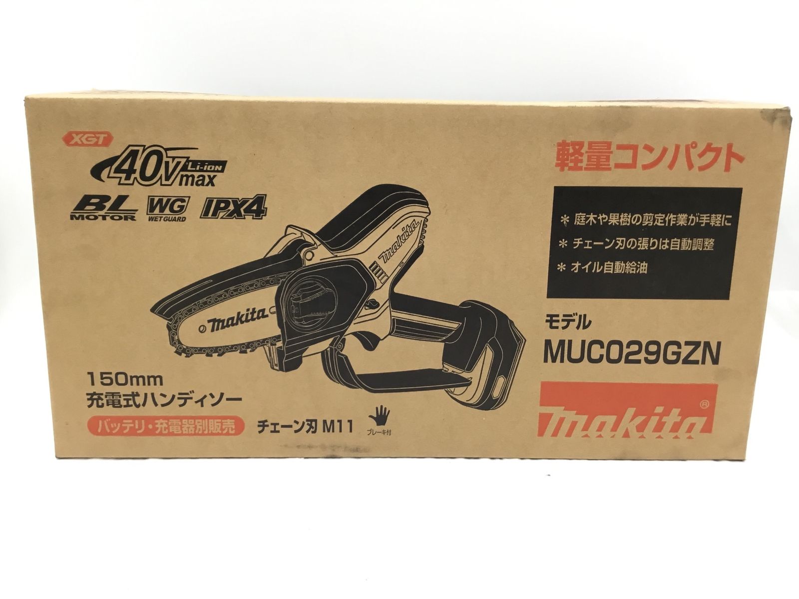 未使用】☆Makita/マキタ 40Vmax150mm充電式ハンディソー