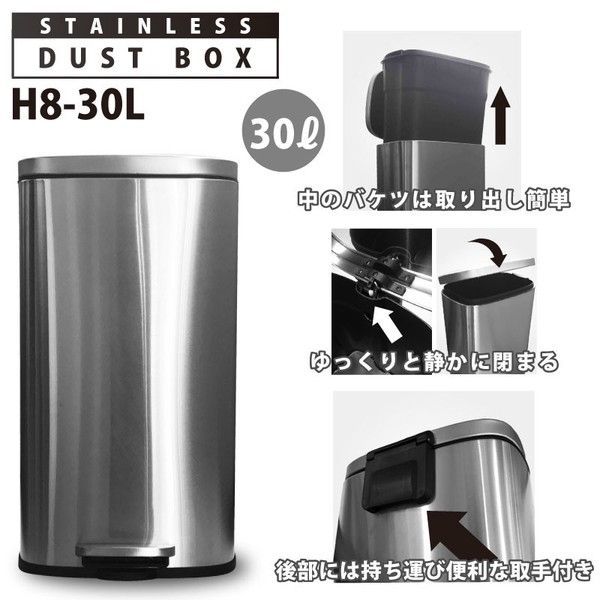 ステンレスダストボックス 30L H8-30L
