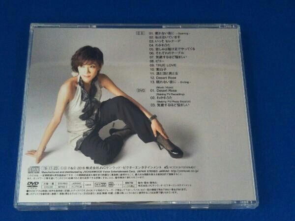 真琴つばさ / CD / 眠れない夜にあなたのそばにいたい(初回盤
