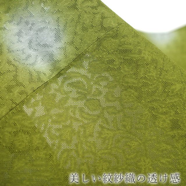 着物衿 コート