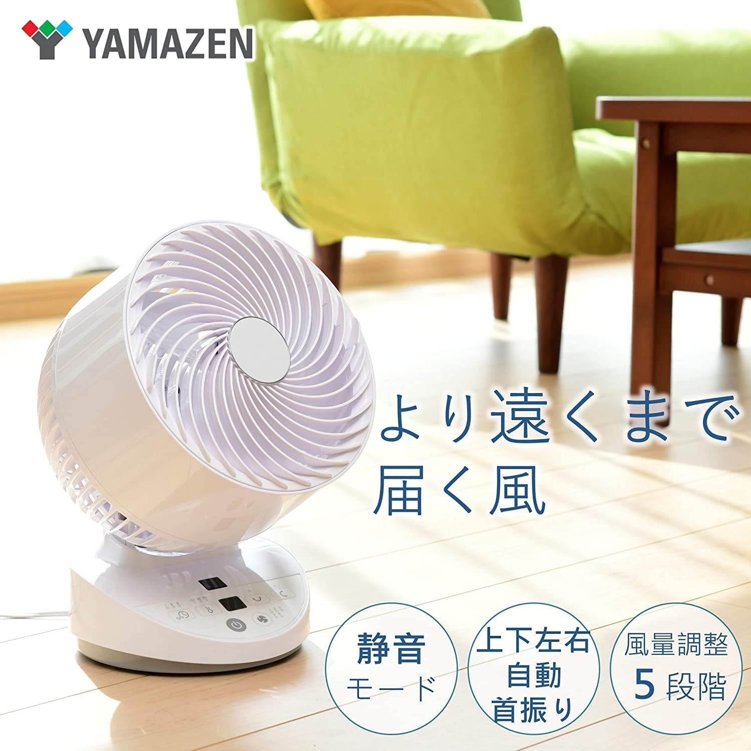 山善] サーキュレーター DCモーター 静音 26畳 (換気/空気循環) 上下