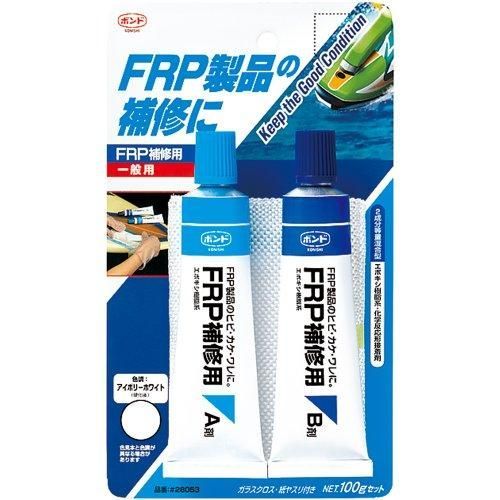 コニシ ボンド FRP補修用 100gセット 28053