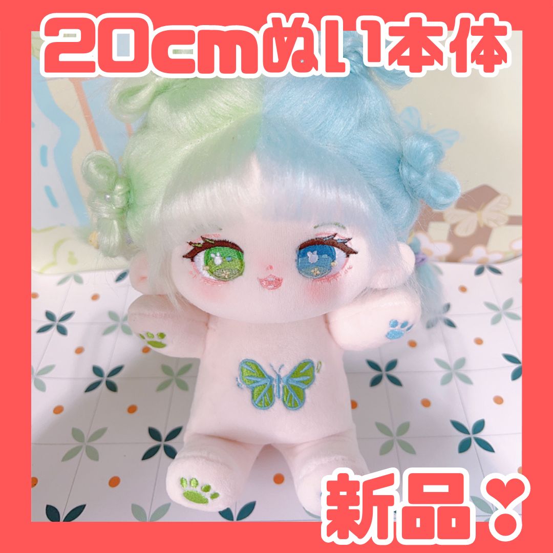 【20cm】本体のみ スケルトン入り 着せ替えぬいぐるみ 無属性ぬいぐるみ 無属性 棉花娃娃 着せ替え ぬいぐるみ おもちゃ プレゼント かわいい /  4NhVC