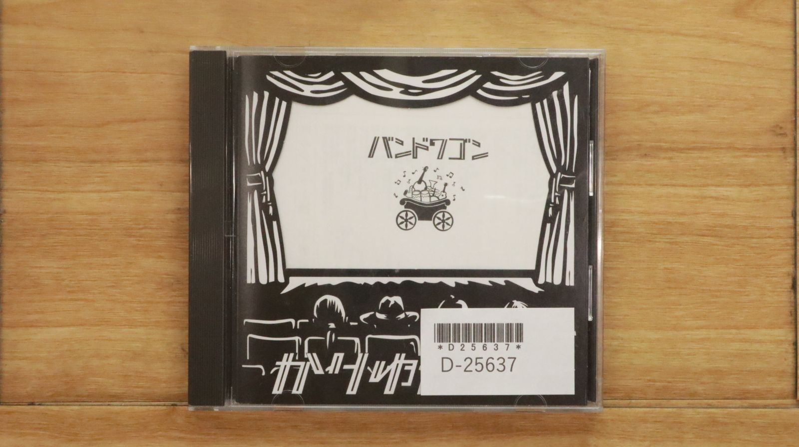 【廃盤】『バンドワゴン』DVD Amazon.co.jp: バンドワゴン デジタルリマスター版 BD&DVD BOX