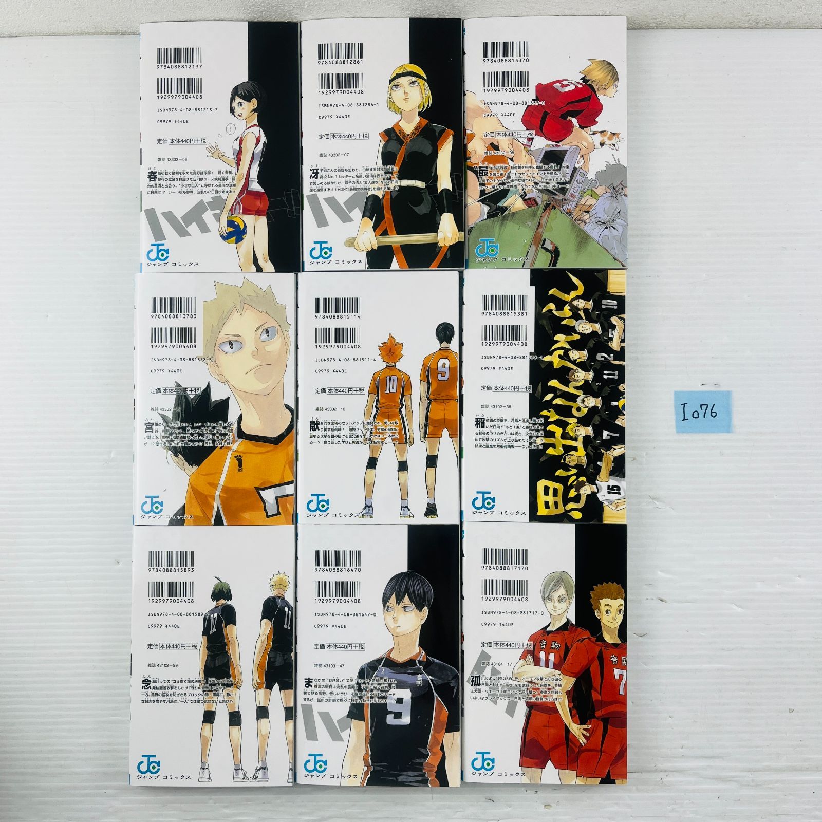 ◇I076【全巻セット】ハイキュー? 1～45巻 古舘春一 週刊少年ジャンプ