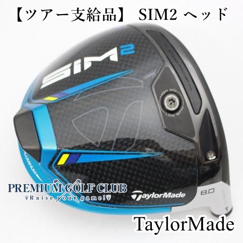 中古】[Aランク] ドライバー テーラーメイド 【ツアー支給品】 SIM2 ヘッド///8[9082] - メルカリ