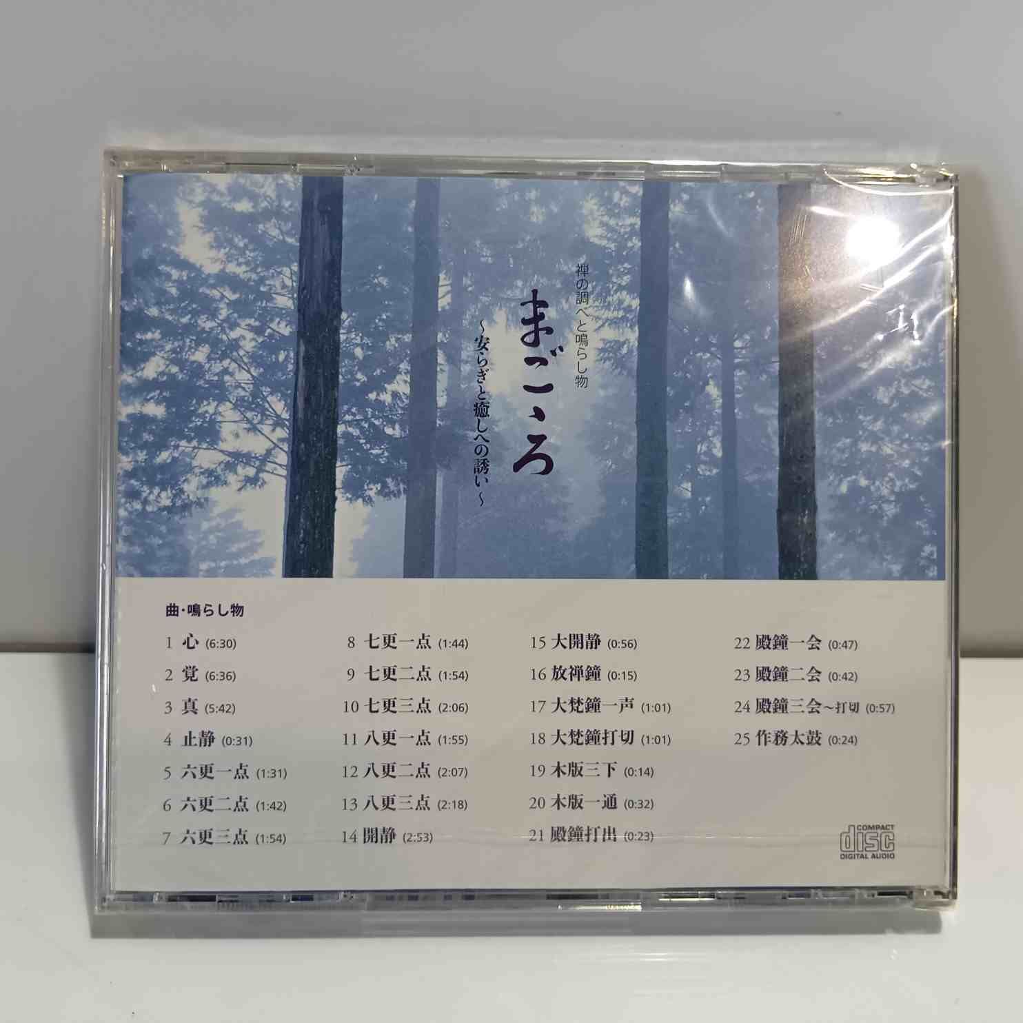 専用「CDブック 古寺をめぐるこころの法話 1〜20巻」20冊セット【CD未開封 ゴシックは魔法乙女 キャラクターソングCD アンゼリカ「幻影閃光