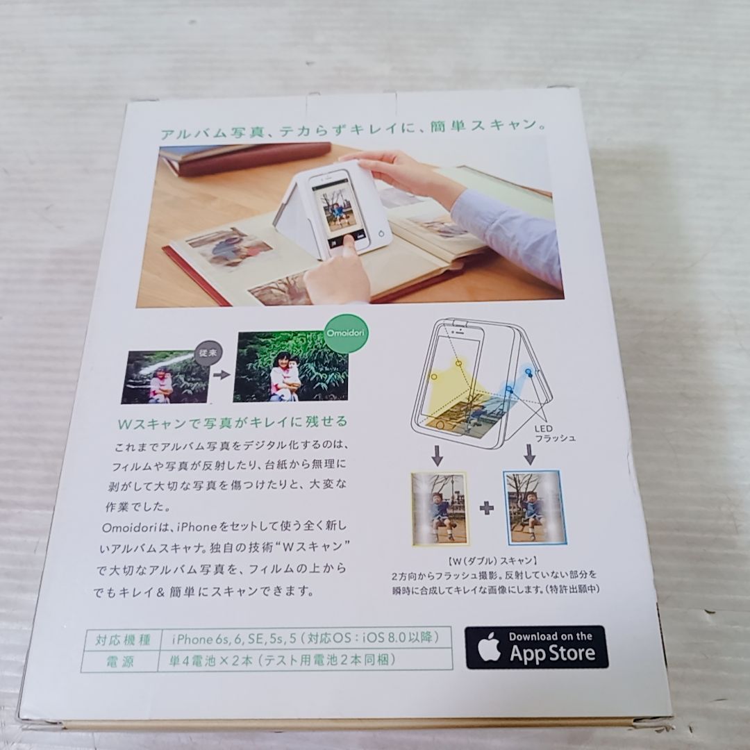 Omoidori PD-AS02