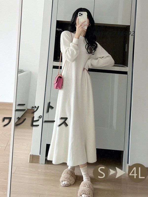 ニットワンピース レディース ロング ワンピース 秋冬 長袖セーター 体型カバー 柔らか ゆったり通勤 上品 kni4a234992