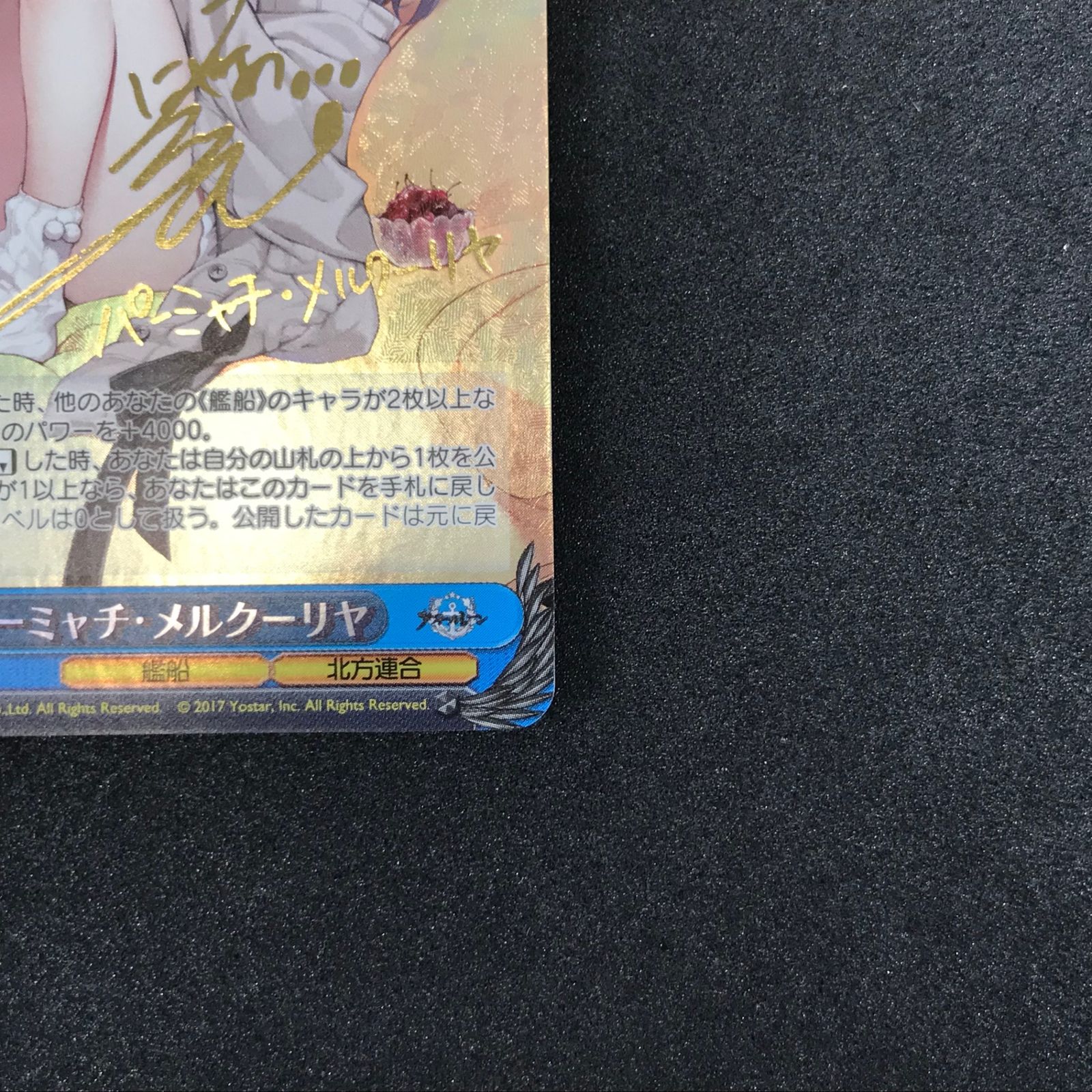 ヴァイスシュヴァルツ AZL/S102/099SPSP サイン)パーミャチ