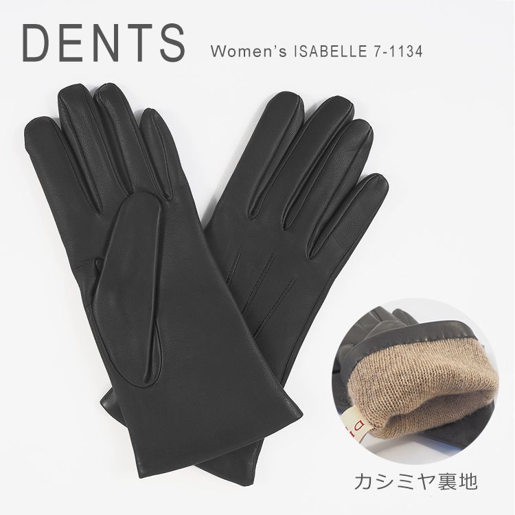 デンツ 手袋 レザーグローブ レディース 本革 シープレザー レザー カシミヤ カシミア 手ぶくろ イザベル DENTS ISABELLE 7-1134 ブラック 黒