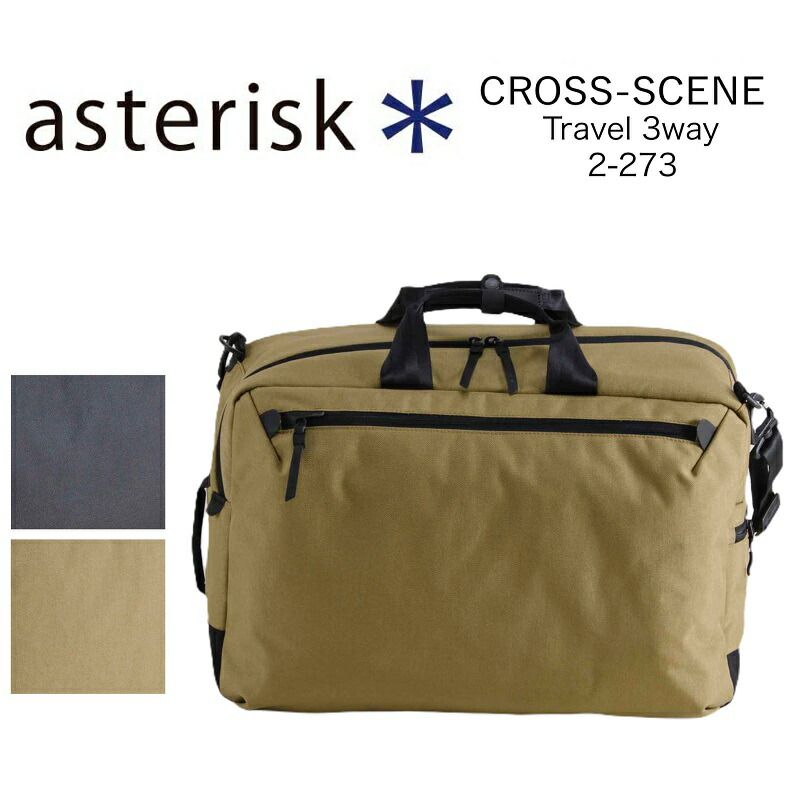 asterisk ボストンバッグ アステリスク メンズ 3way ビジネスリュック ショルダーバッグ 斜め掛け 手持ち ブリーフ リュック A3 仕事 通勤 PC パソコン タブレット 大容量 男性 トラベル 普段使い バックパック 旅行 2-273