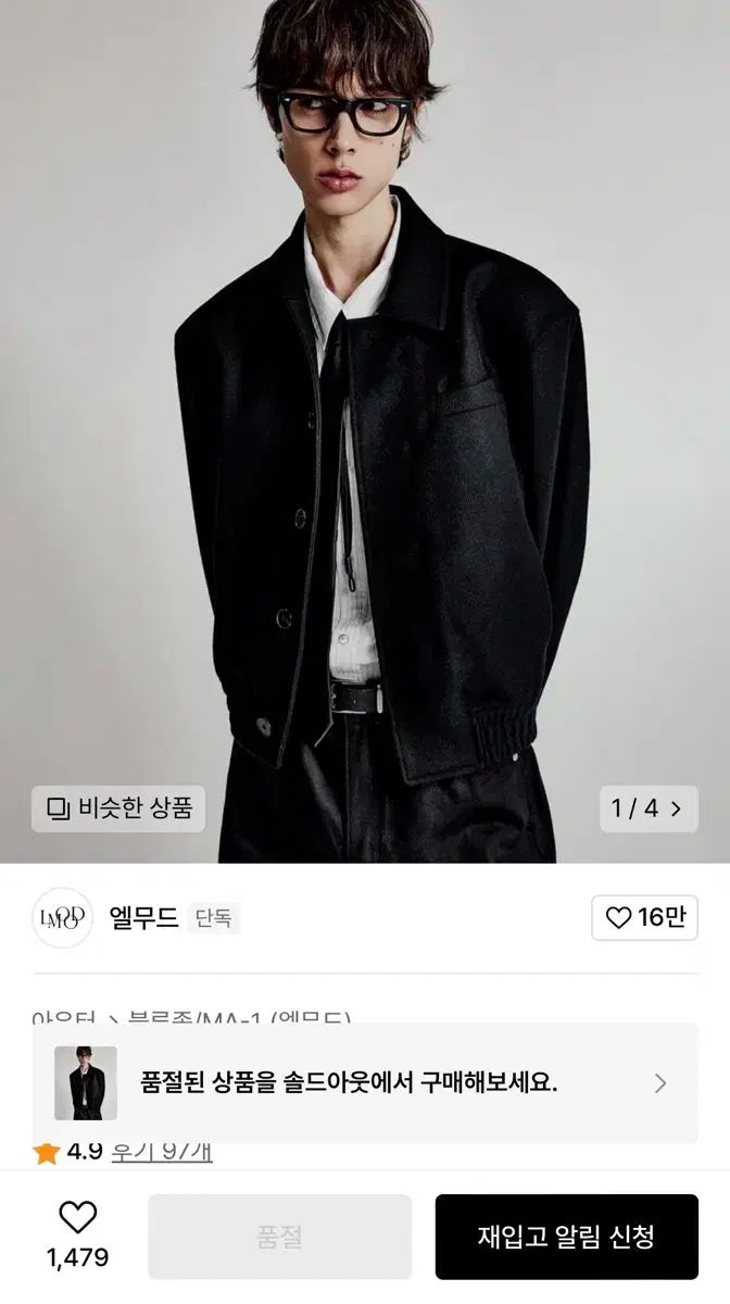 （ 44 ) エルムード エルバートン ブルゾン-ブラック
