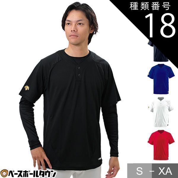 【新品未使用】種類18:レッド(RED)/XA デサント ベースボールシャツ 2ボタン DB-201 野球ウェア