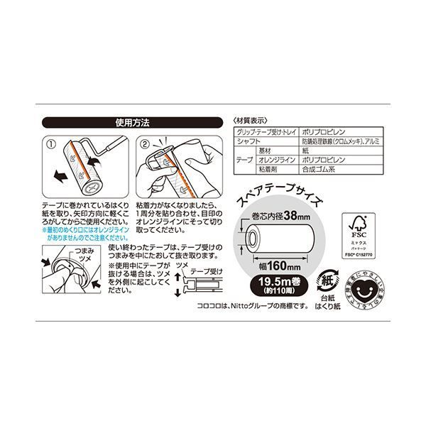 スカットカットL 長尺本体