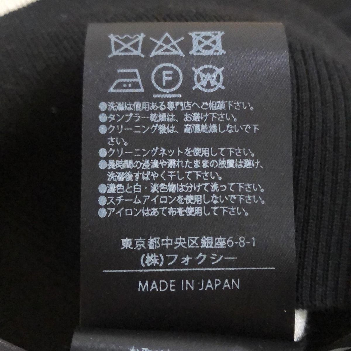 半袖セーター サイズ38