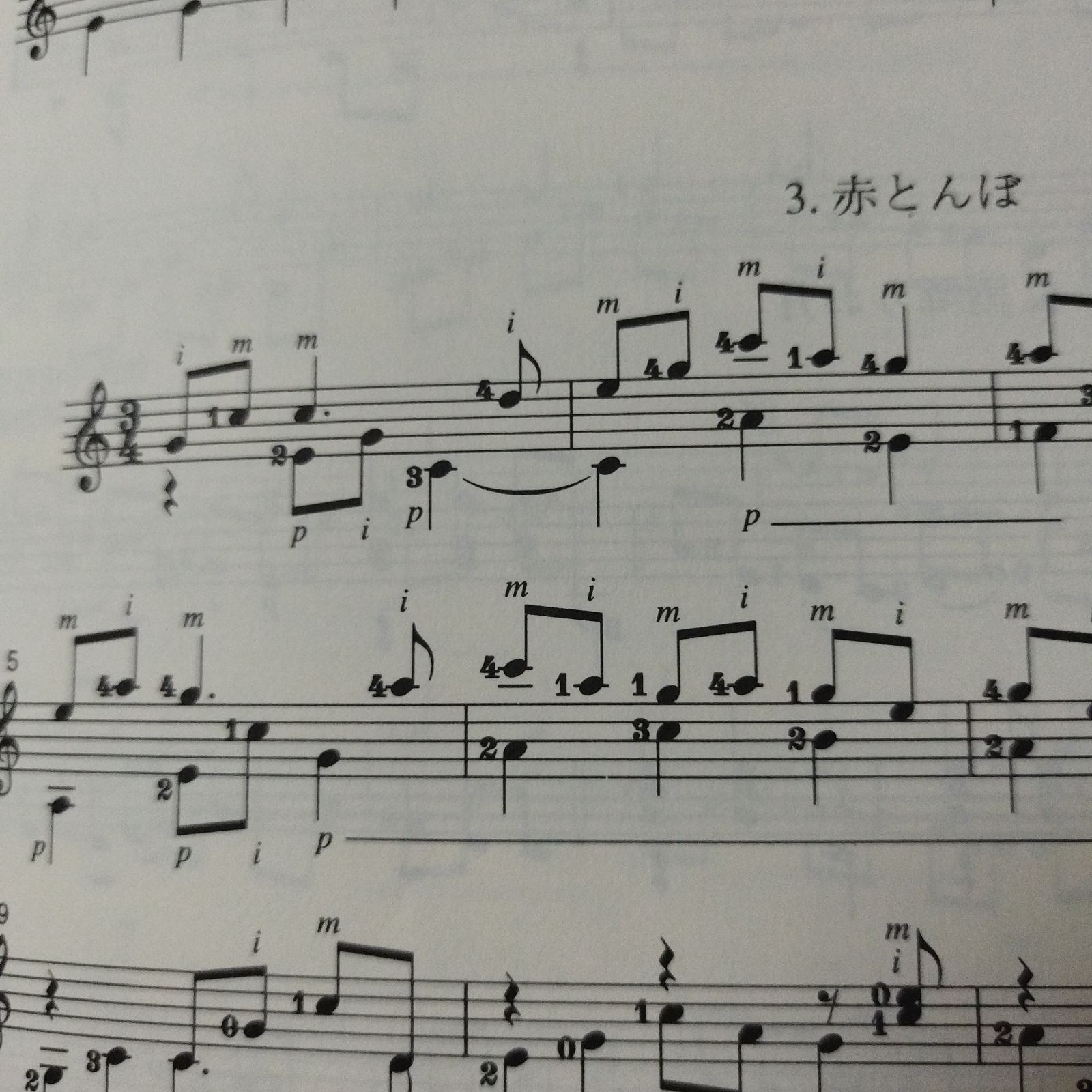 ギター 小野剛藏 編曲 ギター綴る日本の抒情歌 楽譜 棚Mb4