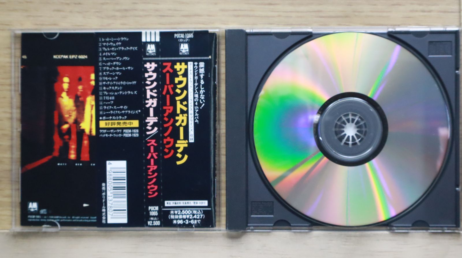 国内盤CD☆サウンドガーデン/Soundgarden□ スーパーアンノウン