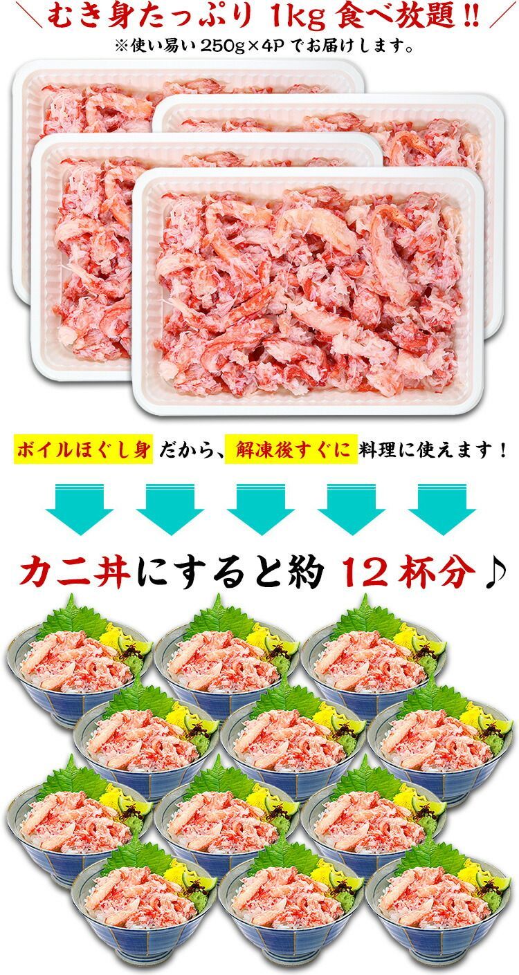 卍 ?紅ずわい蟹ほぐし身