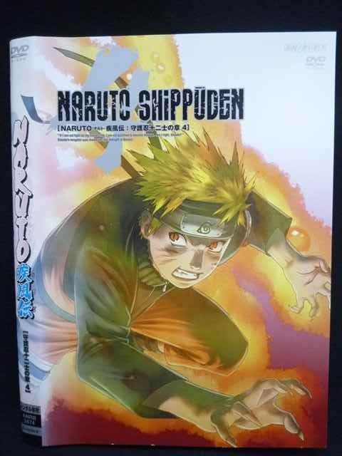 NARUTO疾風伝　守護忍十二士の章　全巻 NARUTO疾風伝 守護忍十二士の章 全巻