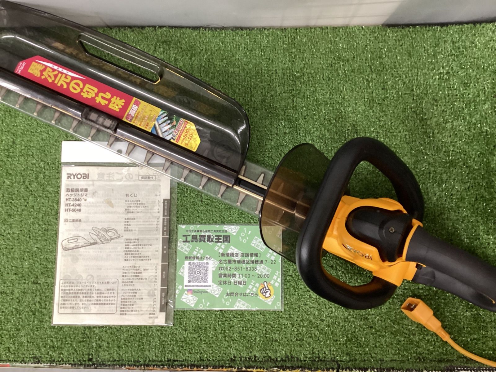 リョービHT5040 電動工具・エア工具 【B】リョービ(RYOBI) ヘッジトリマ HT-5040 刈込