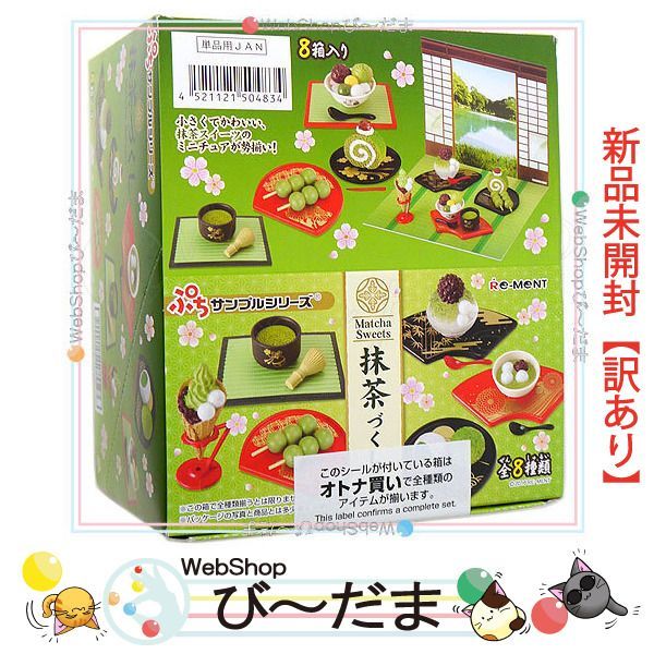 ☆リーメント ぷちサンプルシリーズ プレイバック青春days 全8種/BOX