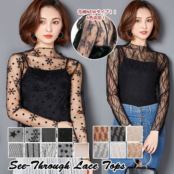 ショップニコニコ ShopNikoNiko ハート柄 タートルネック シアー