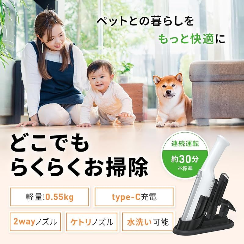アクア AQUA 掃除機 コードレス ハンディクリーナー 軽量0.55kg | 2wayノズル ハンディ クリーナー コンパクト ケトリノズル|Type-C 充電 petprimo CS01WR 0
