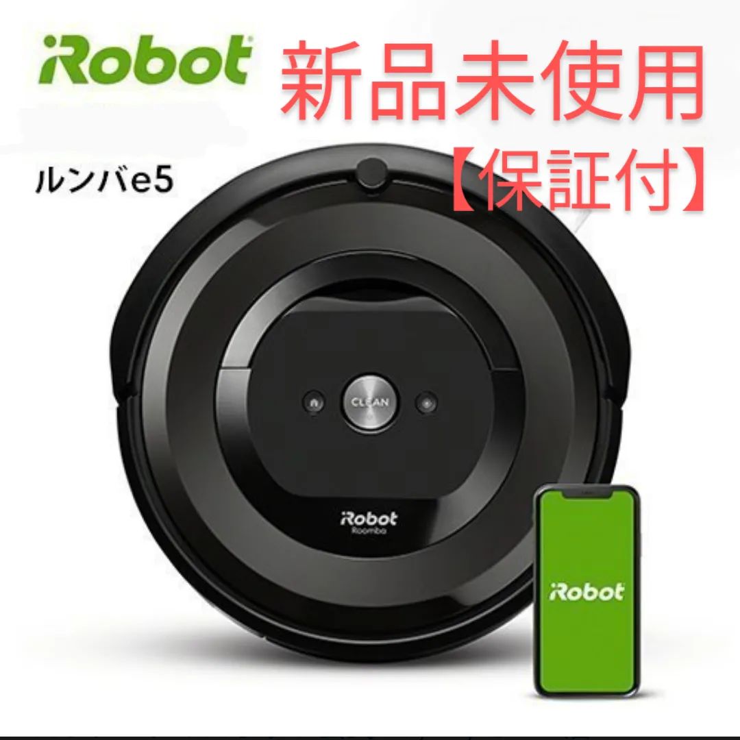 保証付】IROBOT ルンバ E5 新品未使用 - メルカリ