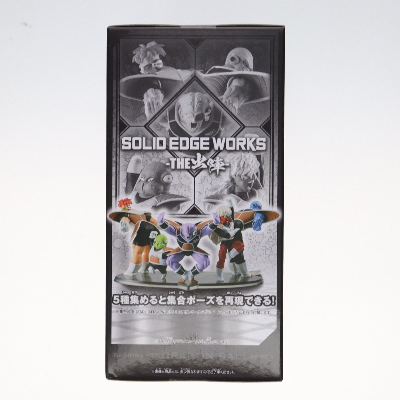 ギニュー ドラゴンボールZ SOLID EDGE WORKS-THE出陣-ギニュー