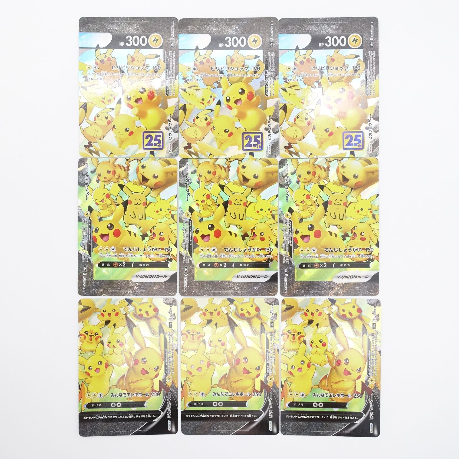 ピカチュウカードコレクション 9枚セット ポケモンカード】ピカチュウ ワールド9枚セットのご紹介です！｜2024年