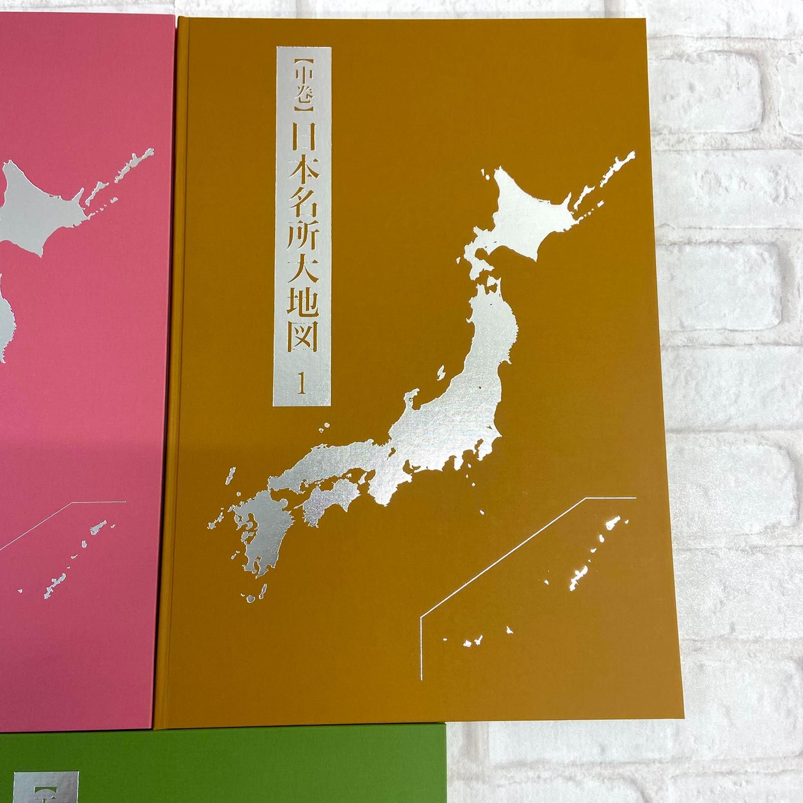 ユーキャン 日本大地図 2015年 - メルカリ