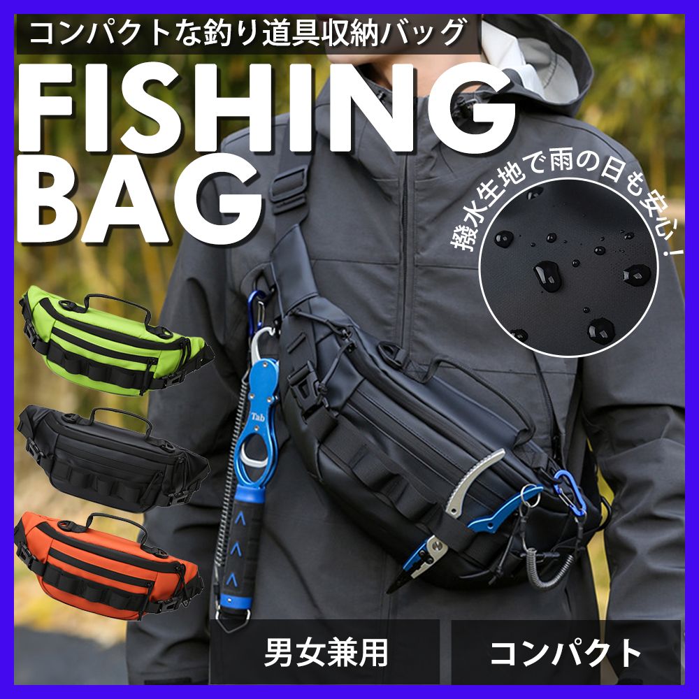 フィッシングバッグ エギングバッグ 渓流釣り フライ