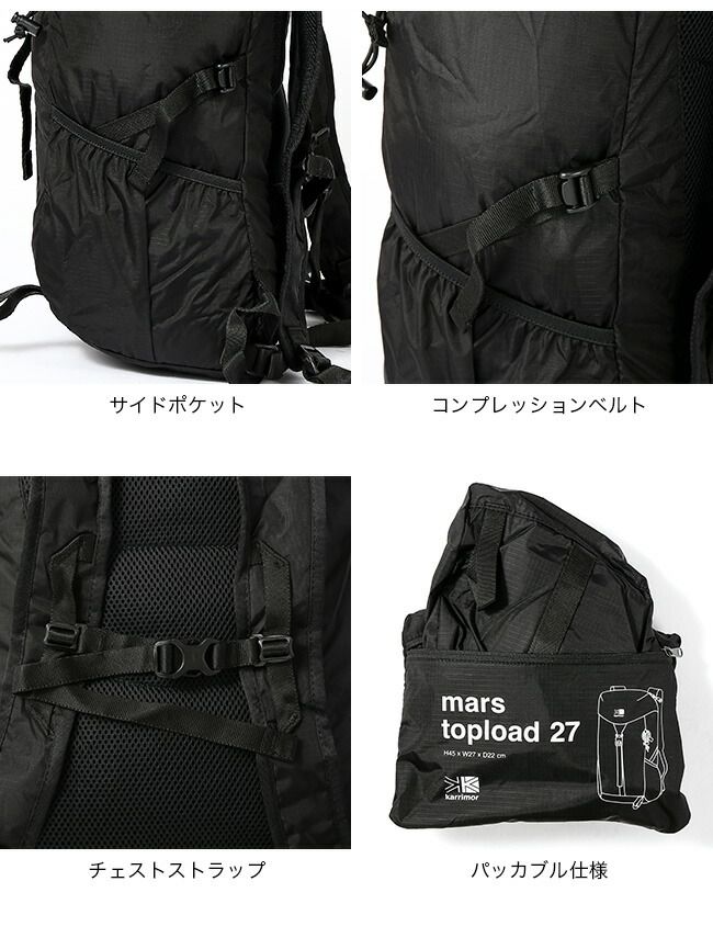 カリマー マーストップロード27