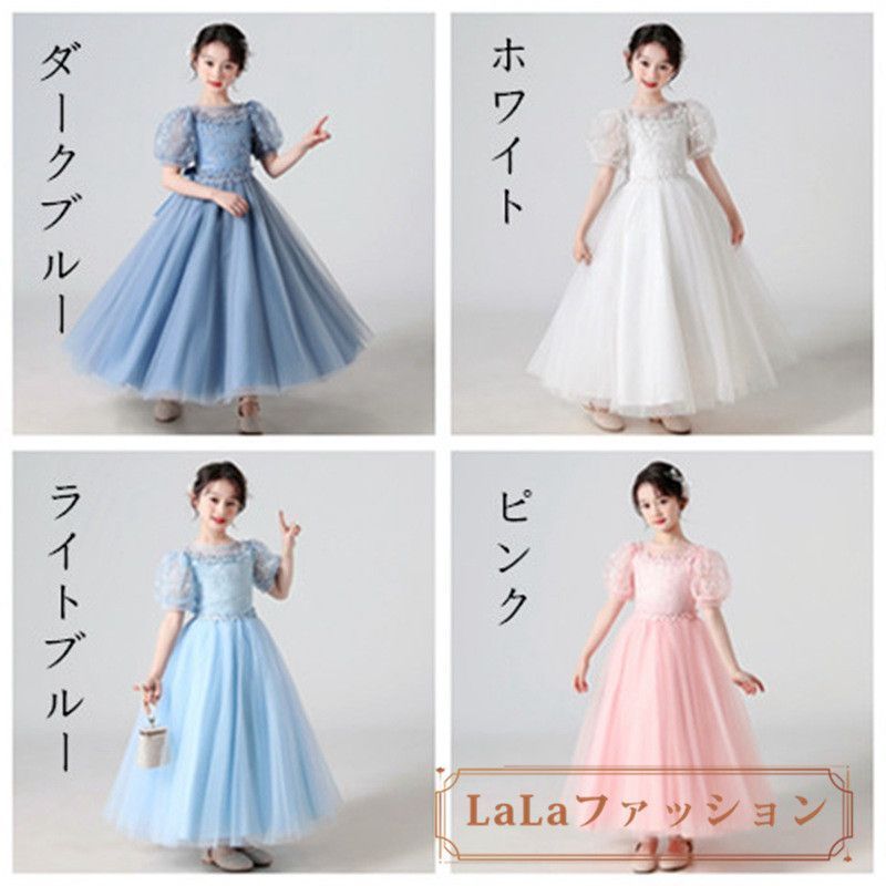  子供ドレス フラワーガール ガールズ キッズ 発表会 結婚式 女の子 刺繍 レース ノースリーブ ブルー ホワイト ピンク ドレス 子供 ピアノ発表会 子どもドレス 七五三 フォーマル defuake 01 ドレス フォーマル ドレス スーツ