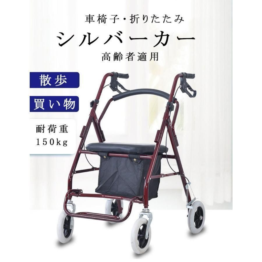 シルバーカー 車椅子 軽量 折りたたみ 手押し車 歩行器 高齢者 屋外 老人 家庭 買い物 散歩 コンパクト 小型 ノーパンク 介助 持ち運び 買い物カート min