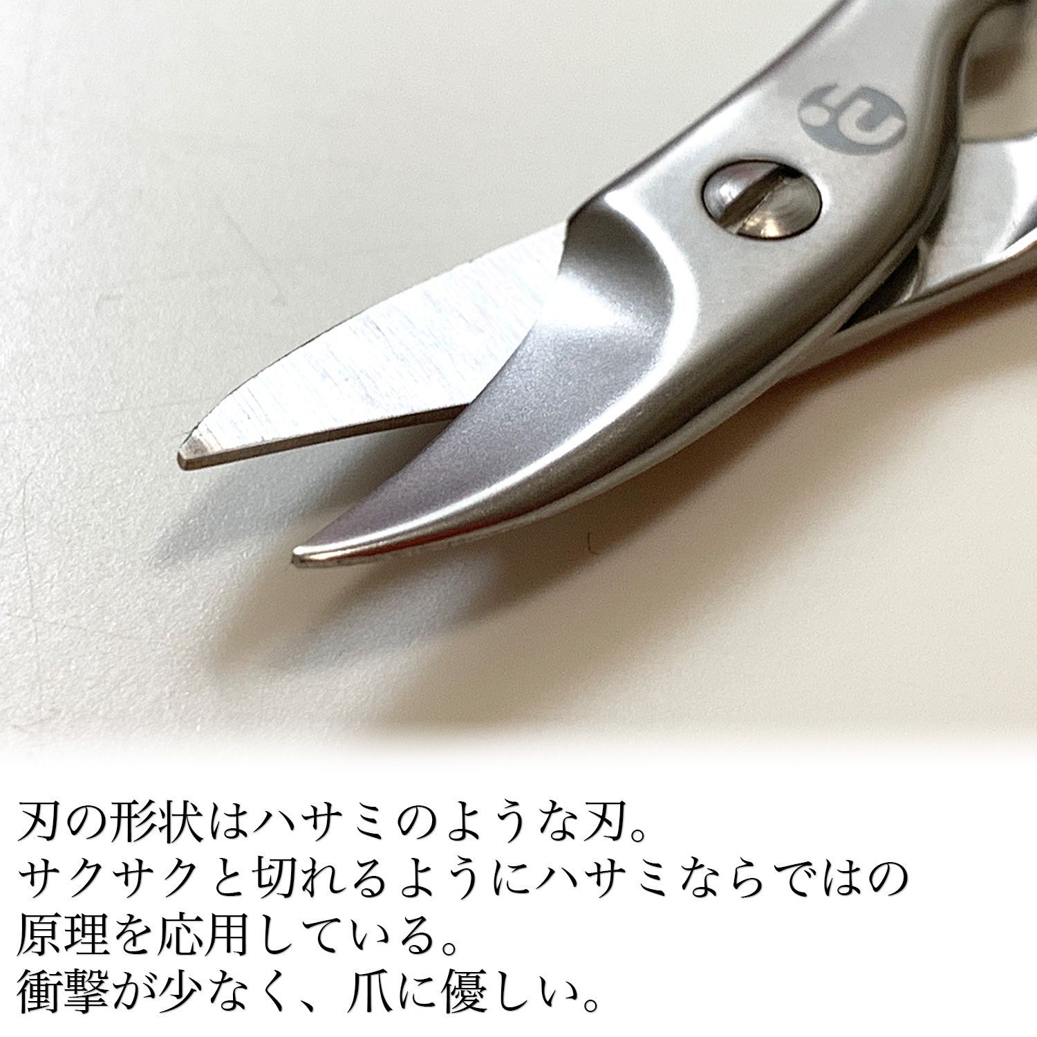 - ニッパー