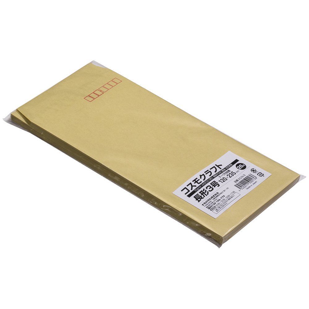 長形3号 A 4ヨコ3つ折 テープ付 クラフト封筒 KCN 3