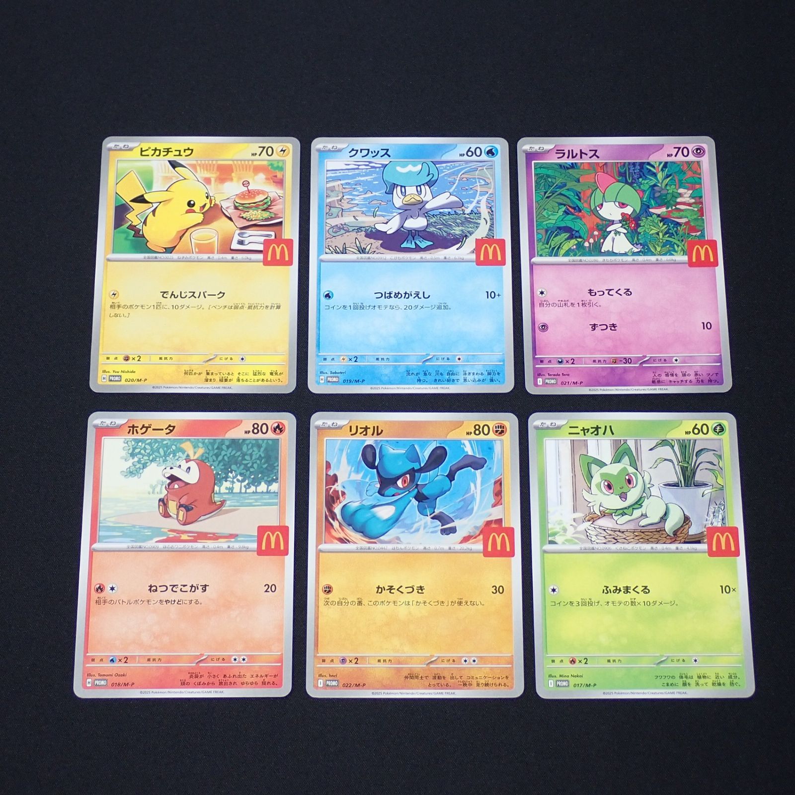 ポケモンカード マクドナルドコラボ プロモパック コンプリートセット Amazon.co.jp: 【未開封】 ポケモンカードゲームMEGA
