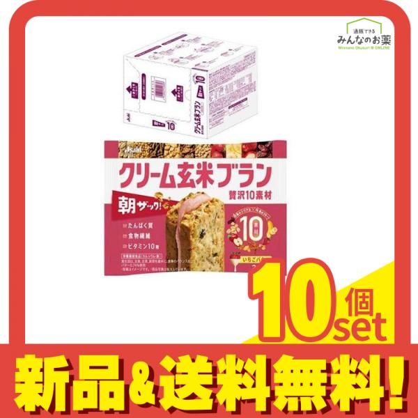 クリーム玄米ブラン 贅沢10素材 いちごバター 50g ×6袋入 10個セット