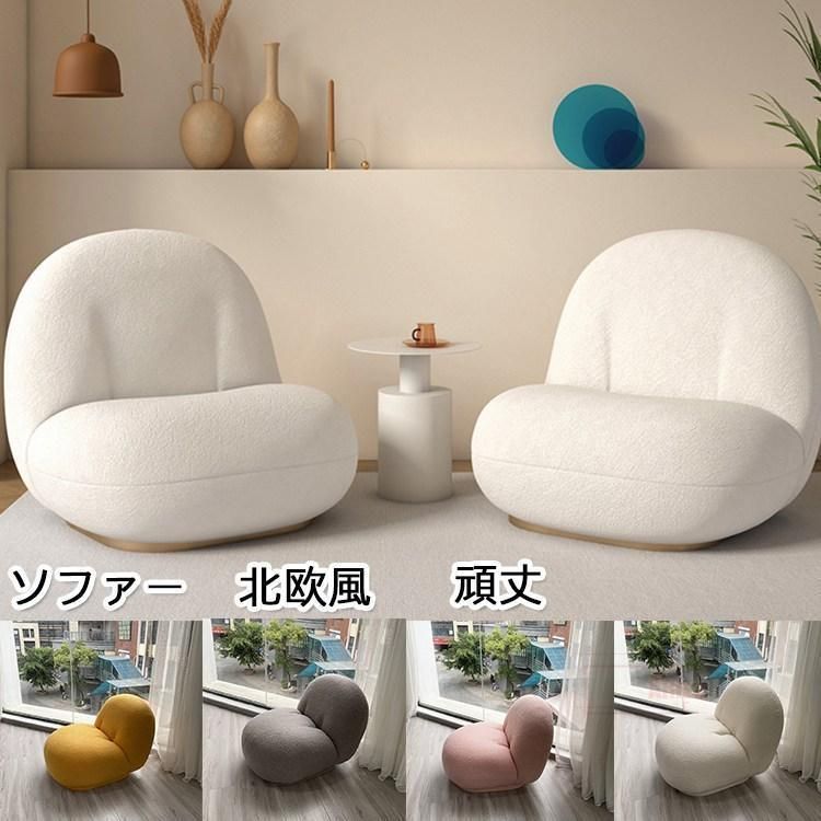人気推薦◆ソファー ソファ シングルソファ ファブリック おすすめ 人気 おしゃれ インテリア リビング 北欧風 新生活 ナチュラル カジュア