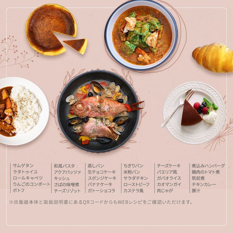 炊飯器