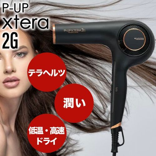 ヘアドライヤー 7d plus repronizer」の人気商品一覧 | 安い商品を通販