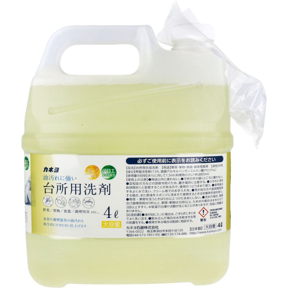 業務用 台所用洗剤 大容量 グレープフルーツの香り 4L 7個セット