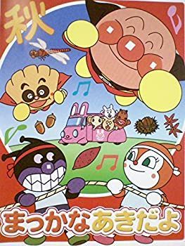 それいけ!アンパンマン ’09(9) [レンタル落ち]