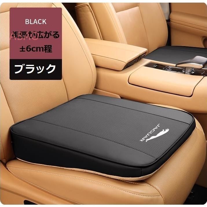 高品質 ジャガー JAGUAR車用 座布団 シートクッション 1個入り 座席シート 低反発クッション ナッパーレザー 滑り止め 視野が広がる 6CM