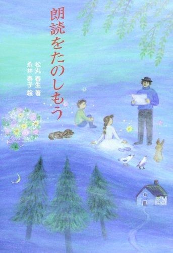 朗読をたのしもう CD BOOK すてきに朗読を