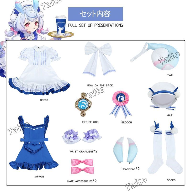 コスチュー